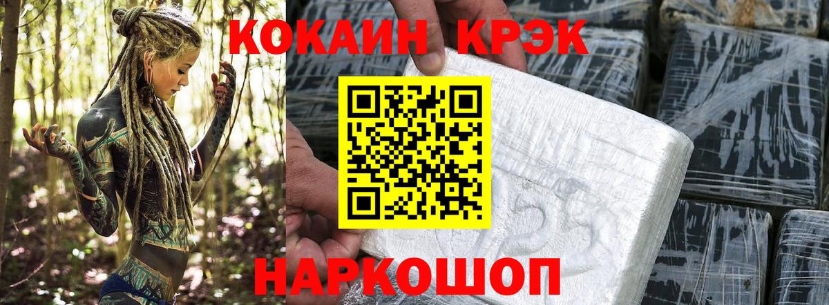 Кокаин Fish Scale Куйбышев