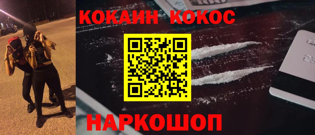 Куйбышев  наркотики  COCAIN 97%  Вход с VPN  COCAIN Колумбийский 