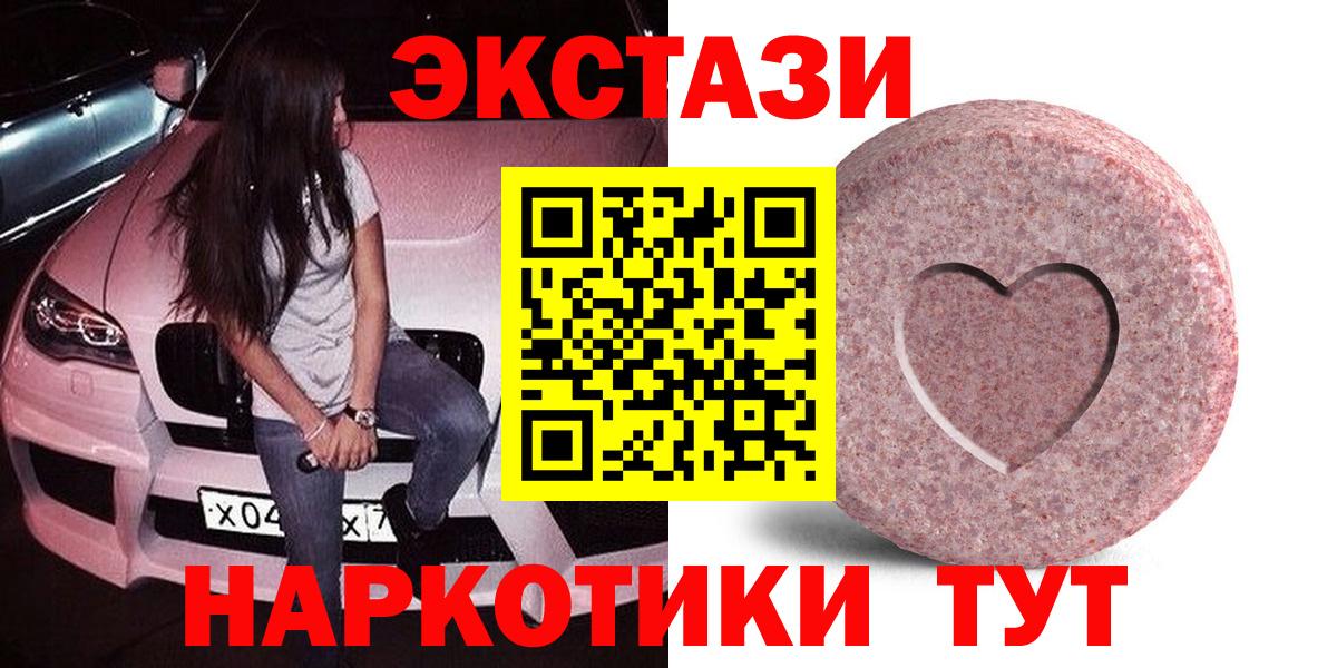 Экстази 280 MDMA  Вход с VPN  ЭКСТАЗИ  Куйбышев 