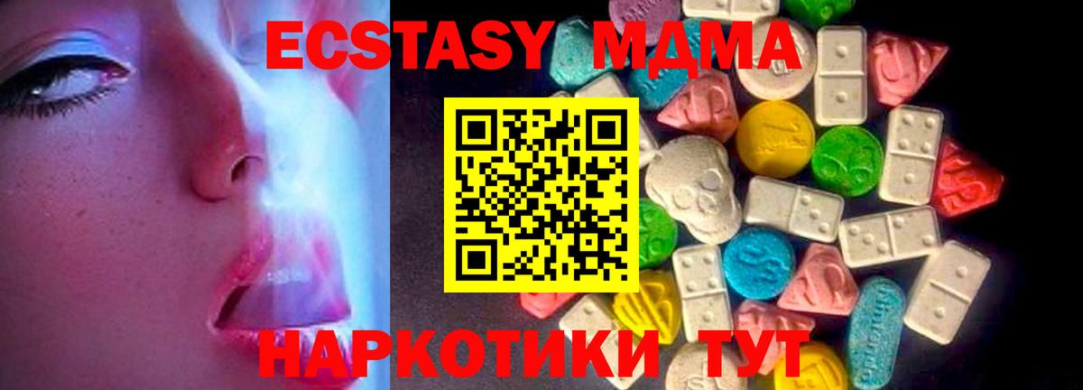 Ecstasy 280мг Куйбышев