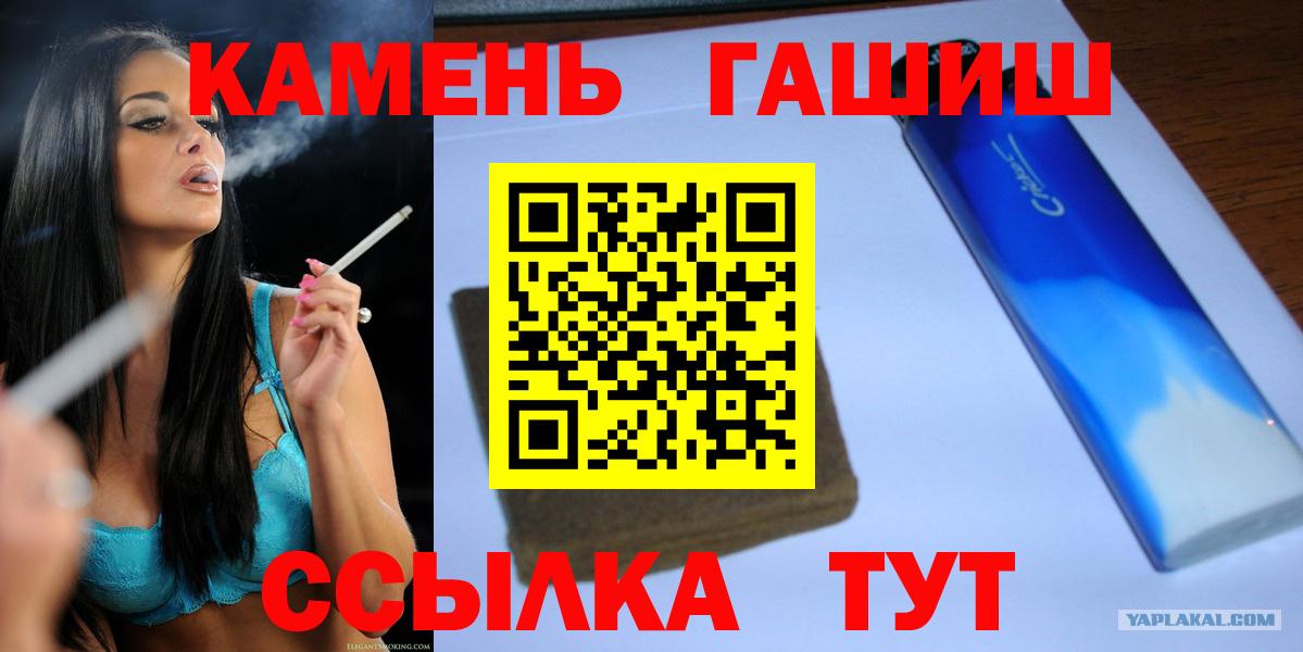 Куйбышев  Гашиш гашик  Вход с VPN  Гашиш AMNESIA HAZE 