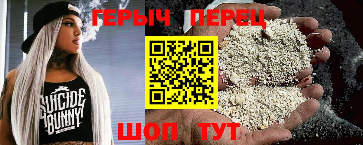 Героин герыч Куйбышев
