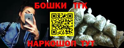 синтетический гашиш Шелехов