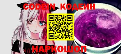 синтетический гашиш Шелехов