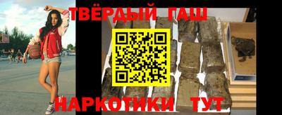 синтетический гашиш Шелехов