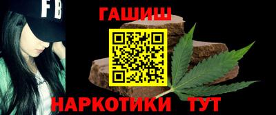 синтетический гашиш Шелехов