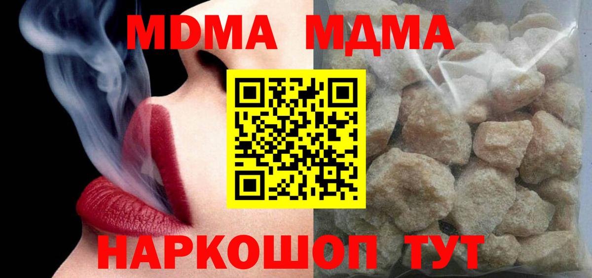МДМА VHQ  MDMA crystal  Вход с VPN  Куйбышев 