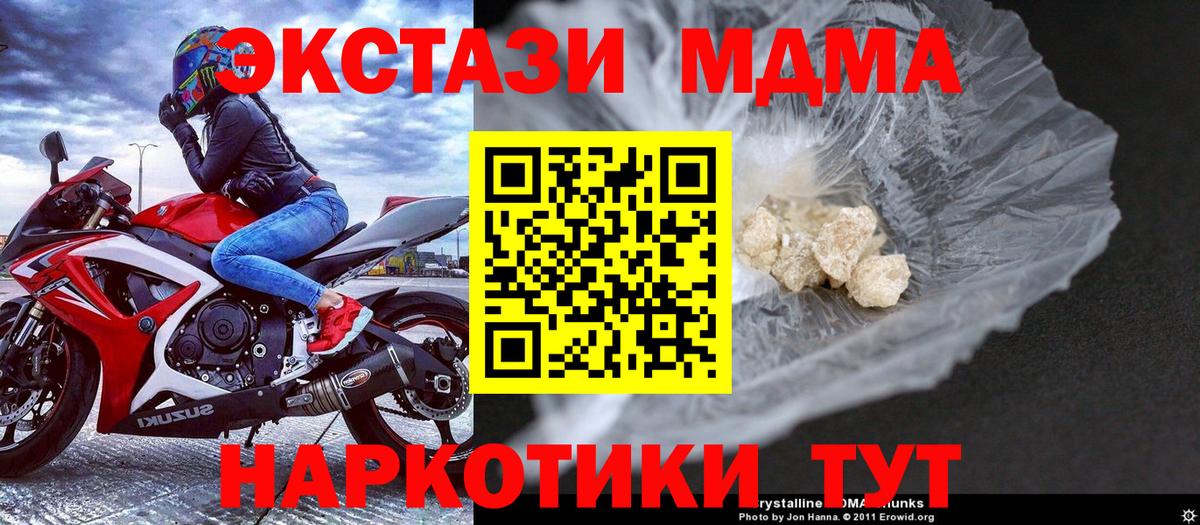 МДМА молли Куйбышев