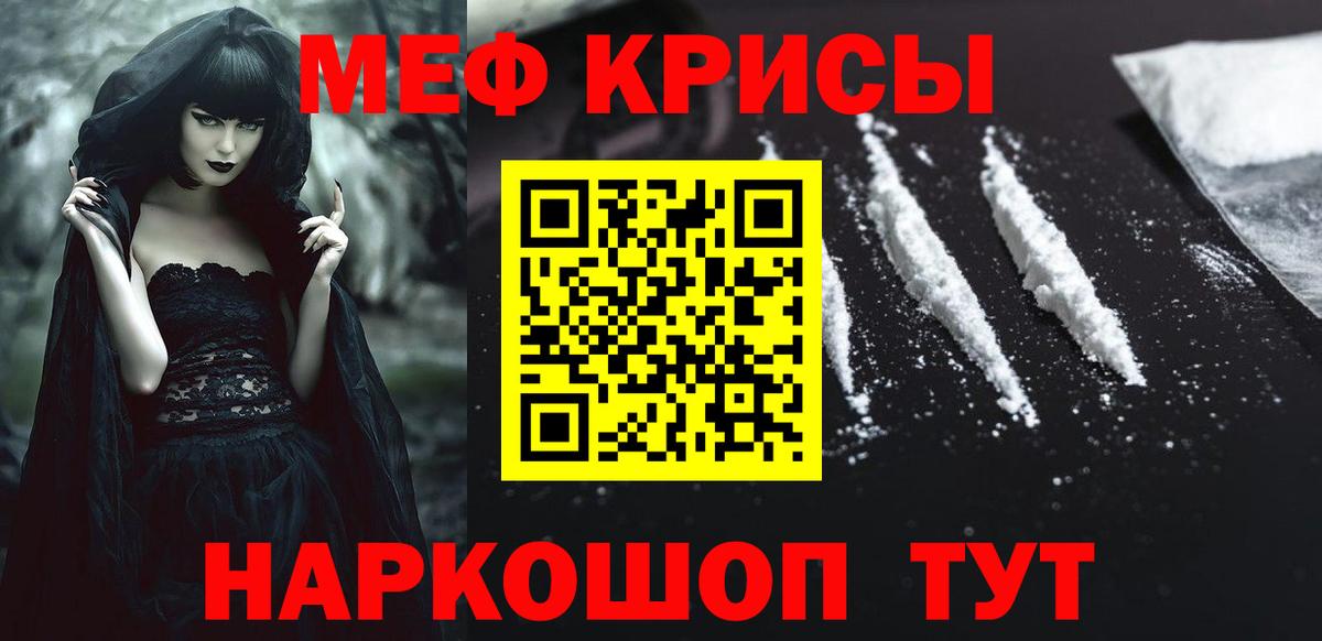 МЯУ-МЯУ 4 MMC  Меф  Меф  МЯУ-МЯУ mephedrone  Вход с VPN  Куйбышев 