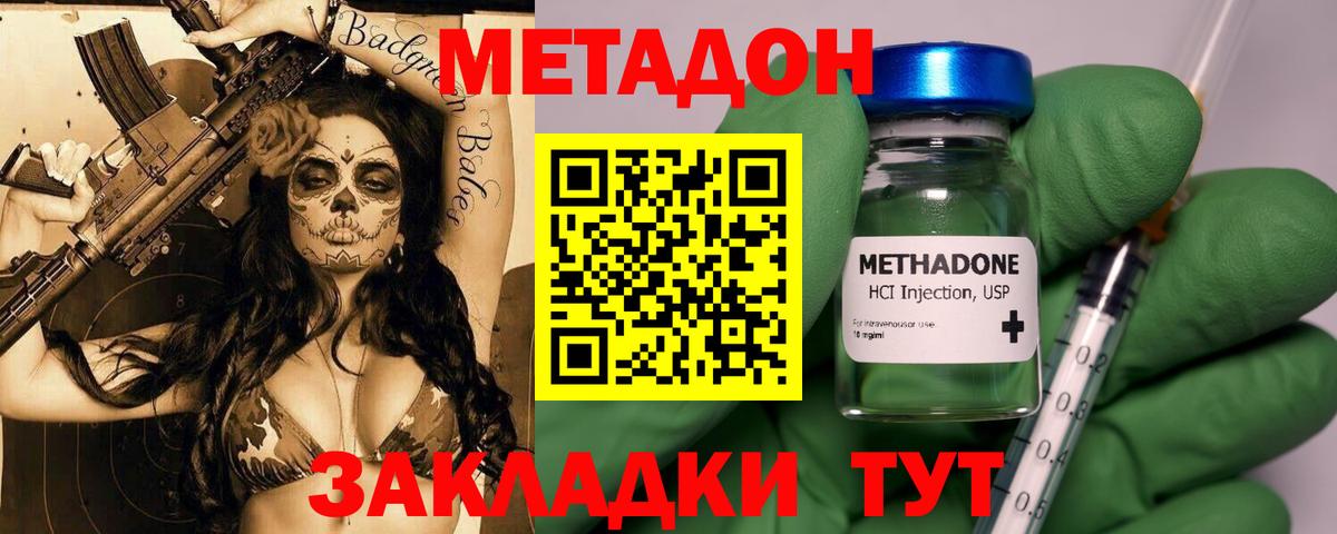 Метадон мёд  Вход с VPN  Куйбышев  Метадон VHQ 