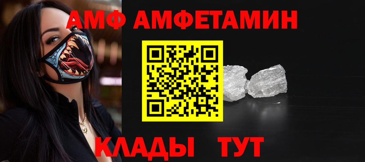 Амфетамин Куйбышев