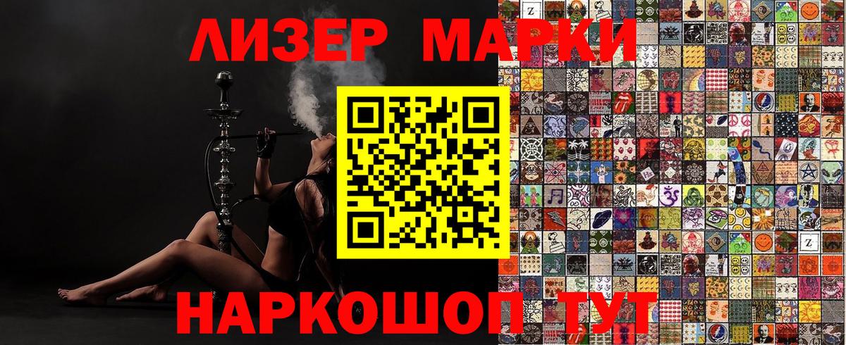 Куйбышев  Марки N-bome  Марки NBOMe 1500мкг  Вход с VPN  Марки NBOMe 1500мкг 