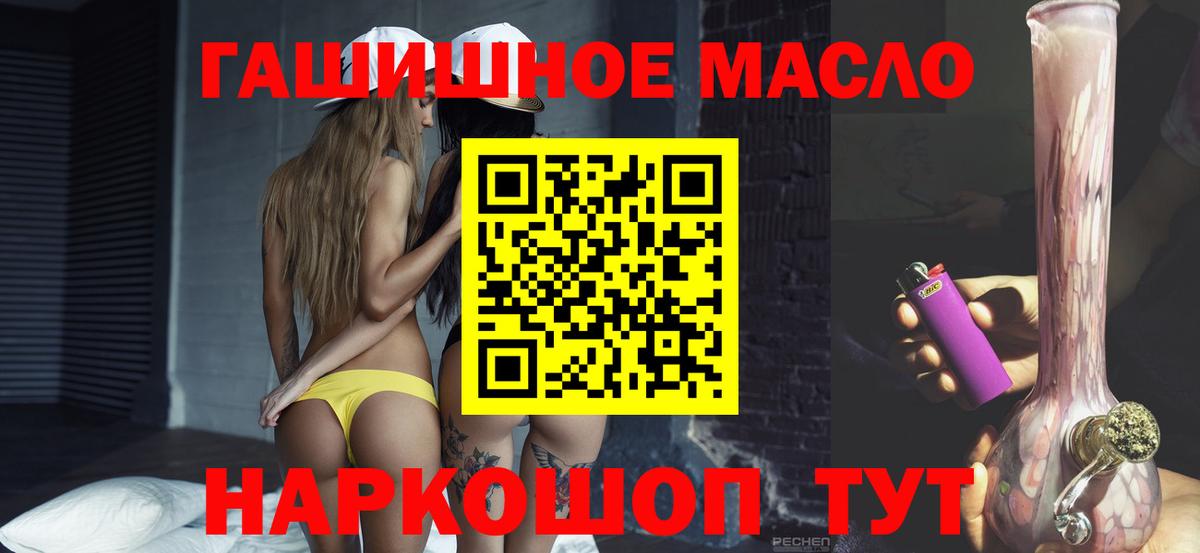 Дистиллят ТГК гашишное масло Куйбышев