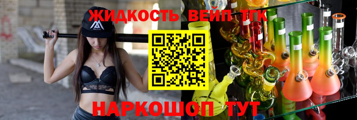 где продают   ТГК концентрат  Вход с VPN  Куйбышев 