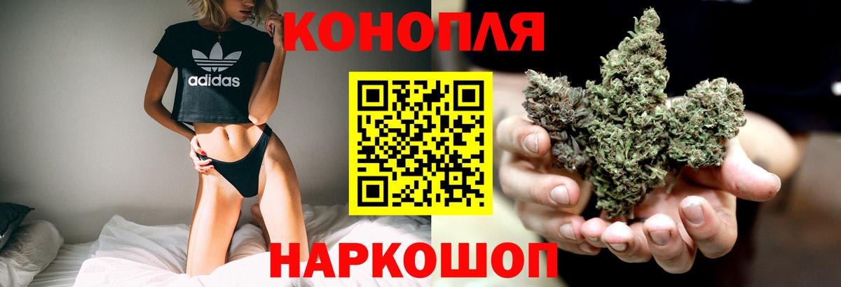 Марихуана Ganja  МАРИХУАНА AK-47  Куйбышев  Бошки марихуана Ganja  Вход с VPN  Бошки Шишки Amnesia 